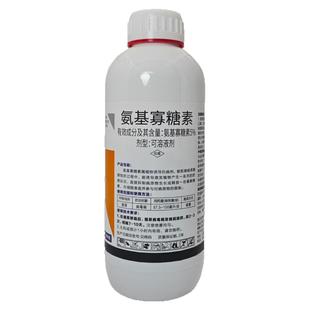 氨基寡糖素病毒病专用药小叶卷叶黄化蔬菜烟草果树辣椒农药杀菌剂