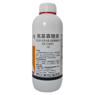 氨基寡糖素病毒病专用药小叶卷叶黄化蔬菜烟草果树辣椒农药杀菌剂