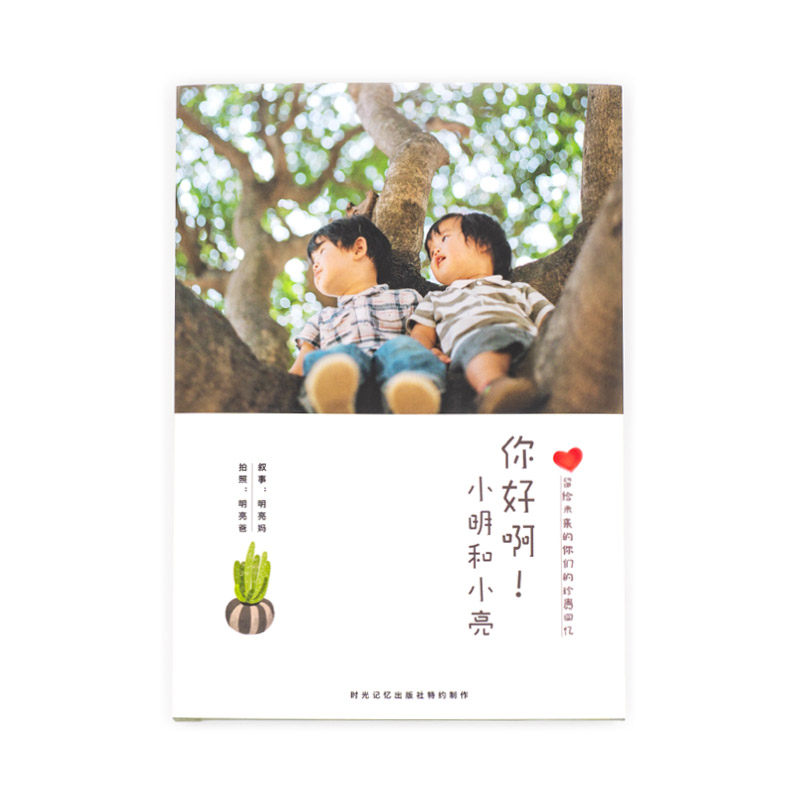 宝宝成长纪念册制作儿童记录册