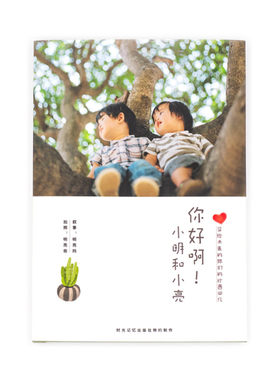 宝宝成长纪念册制作儿童记录册