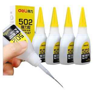 得力502强力胶水高粘度补鞋粘合快干木工木头树脂胶塑料模型透明强力胶家用小支多功能防水粘得牢高7147