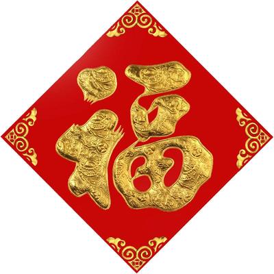 过年大小号植绒布烫金福字门贴