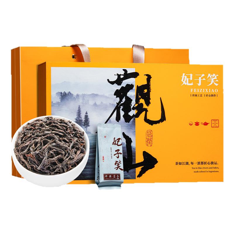 妃子笑武夷山红茶荔枝香礼盒装