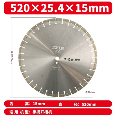 厂混凝土切割片切墙路面水泥混泥土400500600马路开槽机锯切割库