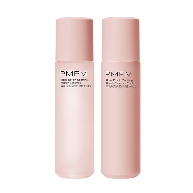 PMPM粉盾精华水乳套装舒缓修复敏感肌补水修护肌肤屏障控油护肤品