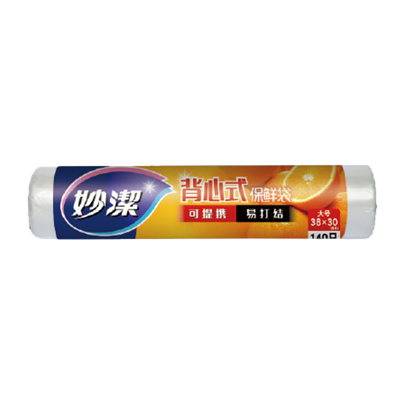 妙洁背心式厚实食品级PE保鲜袋