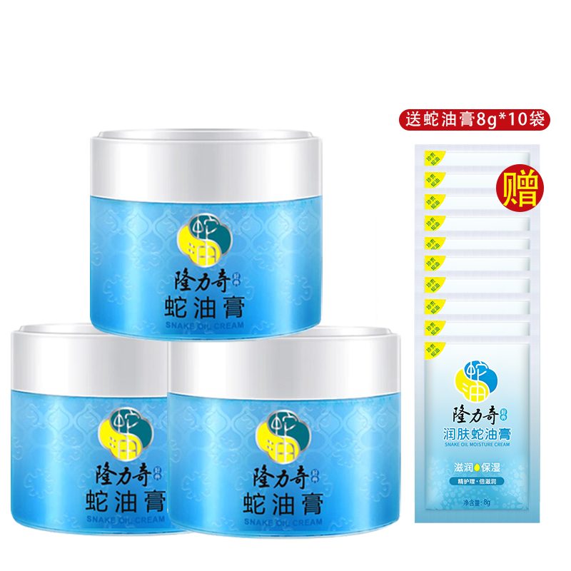 隆力奇蛇油膏护手霜防防冻干裂