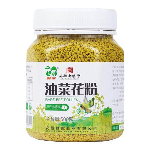蜂花粉