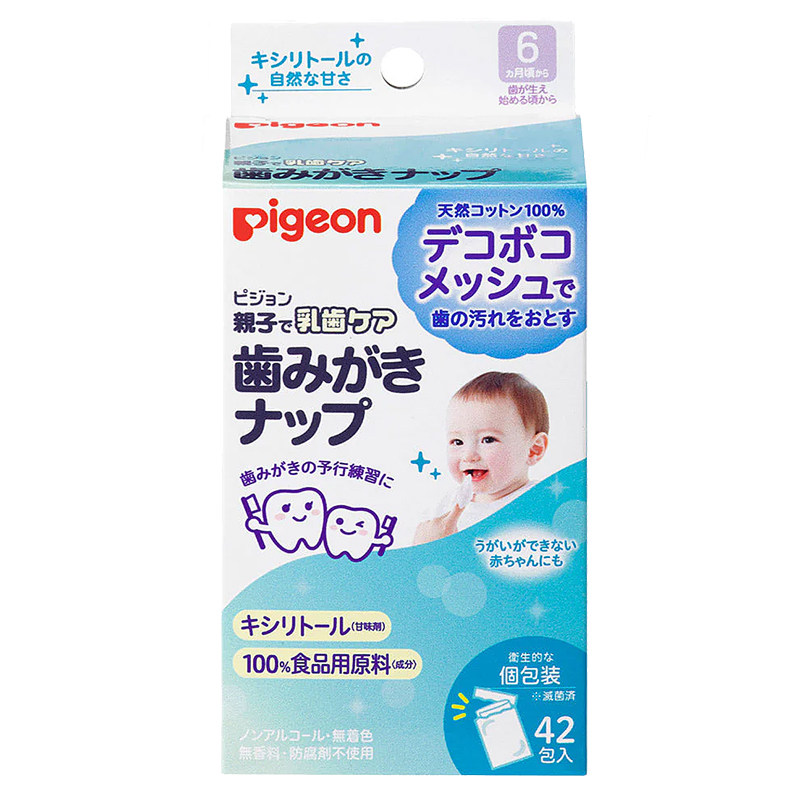 日本进口贝亲婴儿口腔清洁纱布宝宝乳牙舌苔清洁棉牙齿洁牙湿纸巾