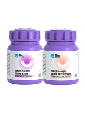 卫仕健康抵御营养维生素b