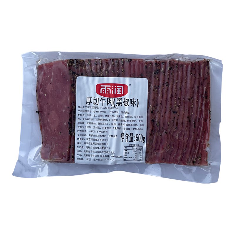 雨润厚切牛肉黑椒味健身轻食沙拉