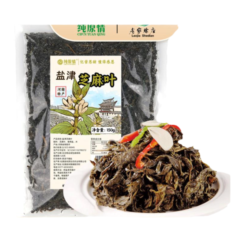 河南特产芝麻叶豆面条干芝麻叶土特色干货及养生干料