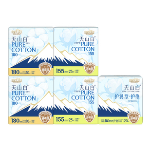 【89元选3套】淘淘氧棉天山白消毒级纯棉卫生巾迷你巾护垫组合
