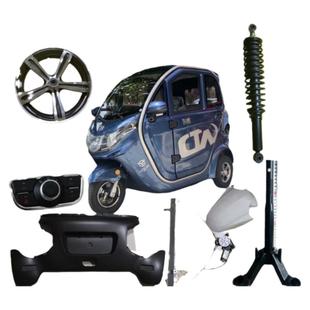 东威电动三轮车配件A6plus保险杠机盖叶子板东威四轮电动车配件