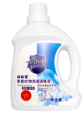 利尔康杀菌洗涤消毒一体洗衣液