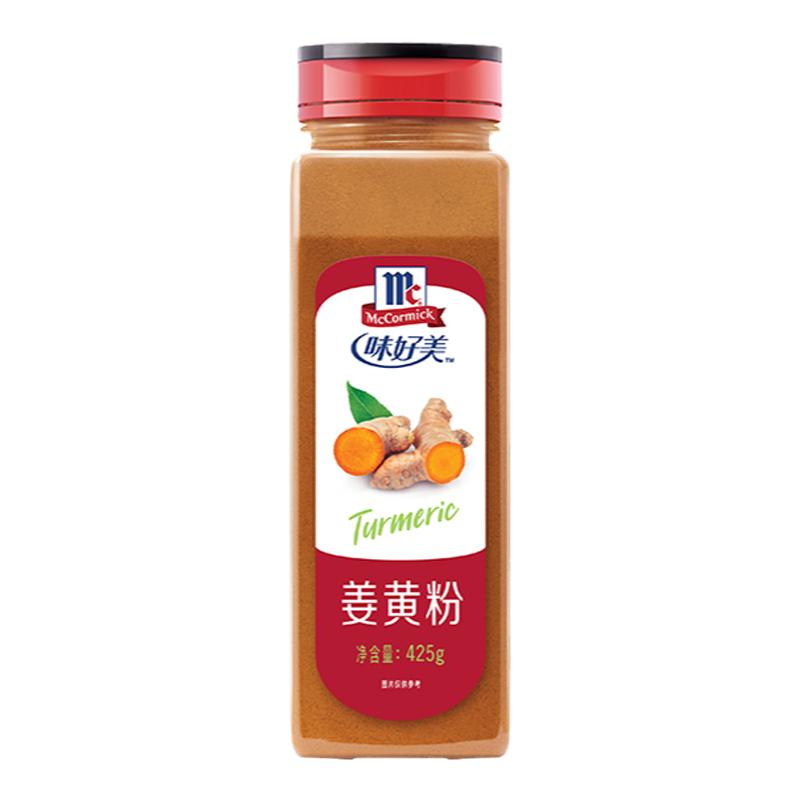 【囤货推荐】味好美姜黄粉425g黄姜粉炒饭调料食用餐饮