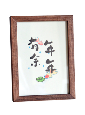 年年有余字画书房日式装饰画