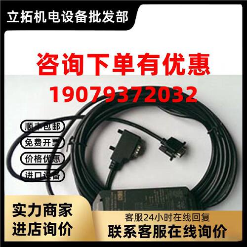 议价6ES7901-3DB30-0XA0 S7-200USB/PPI编程电缆6ES7 901-3DB30-0