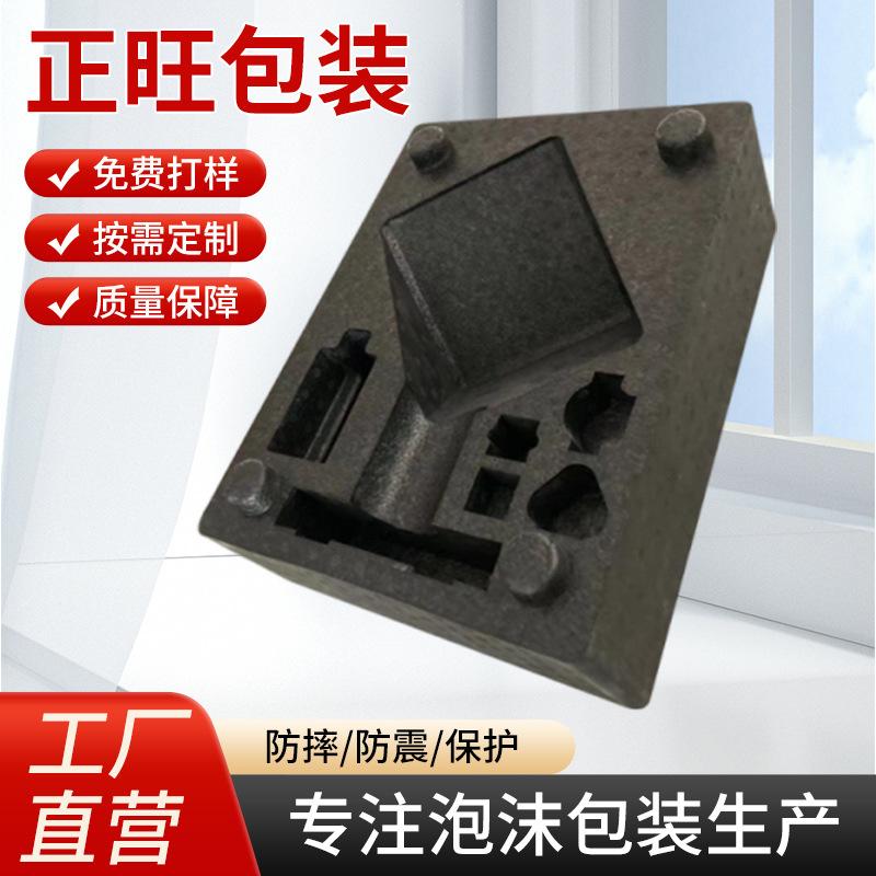 EPP板材高密度聚丙烯泡沫成型epe包装材料epp制品东莞源头厂保温