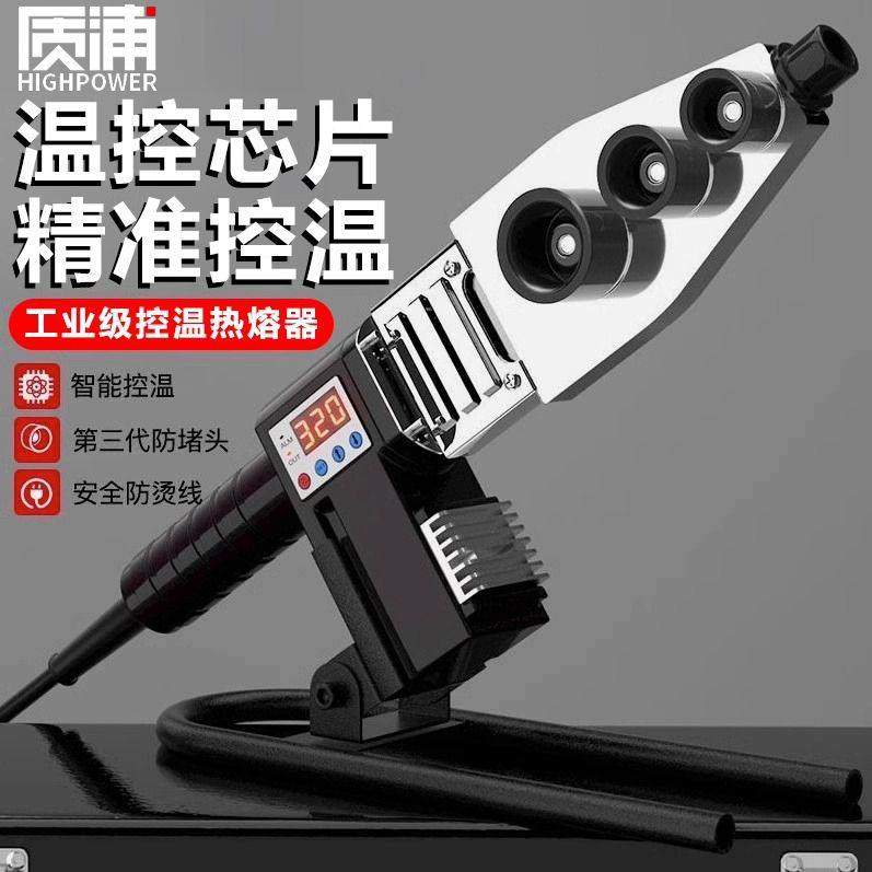 新款ppr热熔器水管家用大功率热熔机热熔管焊接器热容器水电工程