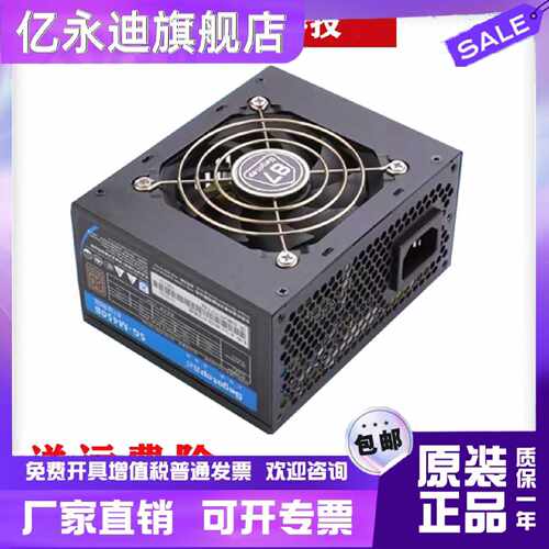 议价鑫谷SG-M450B SFX小电源 额定350w 双6p2pin显卡供电 一体机I