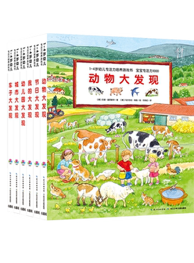 点读1-4岁幼儿专注培养游戏宝宝