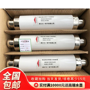 高压熔断器XRNT10 12KV50A63A80A100A125A高分断限流熔断管保险丝