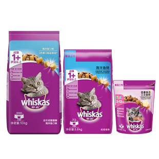 伟嘉猫粮10/1.2kg成猫全价猫咪主粮猫粮海洋鱼牛肉实惠装维嘉猫粮