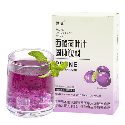 西梅汁益生元果汁大餐救星排0脂