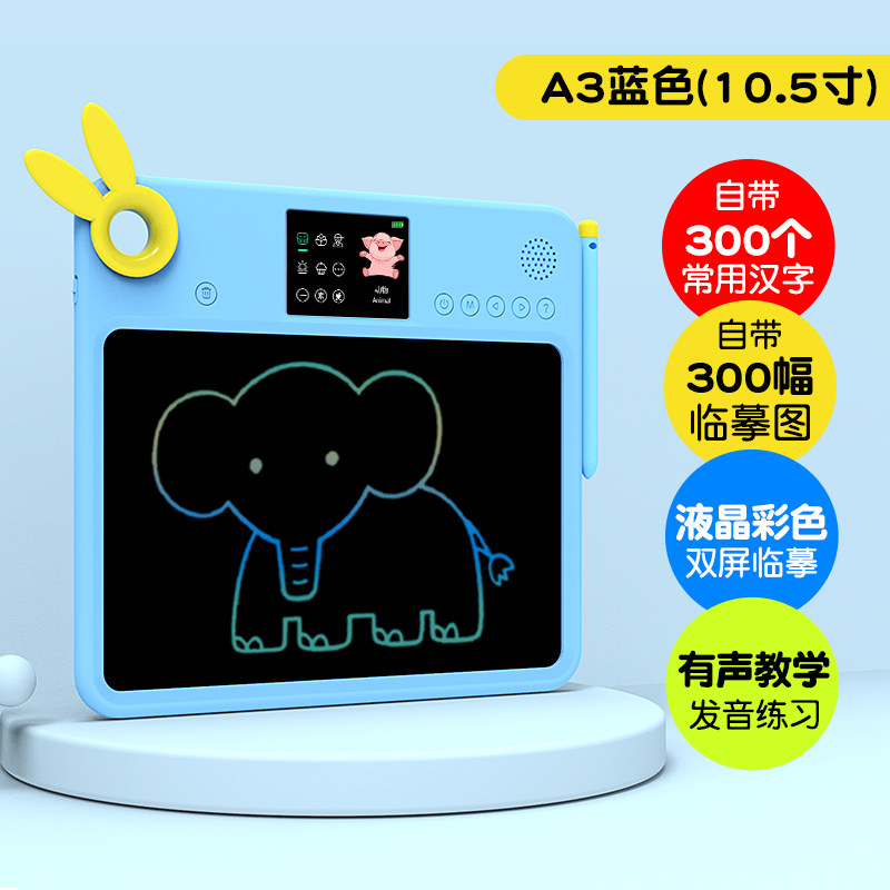 六一儿童节礼物彩色液晶手写板写字板儿童宝宝家用电子涂鸦画画板