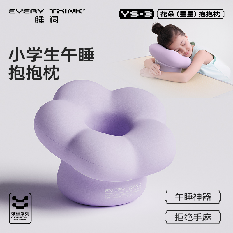 EVERYTHINK睡洞花花星星枕儿童午睡枕趴睡枕小学生专用午休睡觉