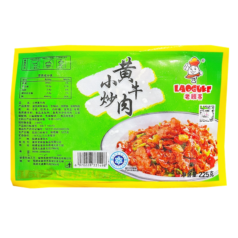 老顾客小炒黄牛肉30包*225g肉片