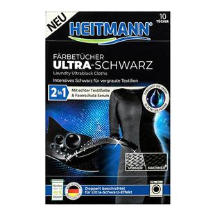 新款多盒装heitmann环保染料增黑固色黑色衣服褪色还原专用修复