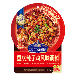 加点滋味辣子鸡风味调料140g贵州脆辣椒重庆炒鸡丁腌料家用料包