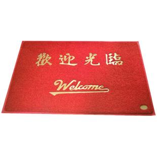 加厚欢迎光临门垫入户门口丝圈防滑地垫进门脚垫出入平安商用地毯