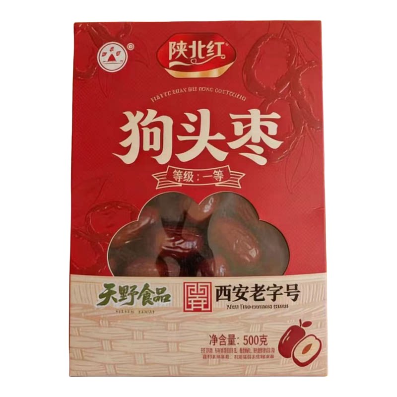 西安老字号天野陕北红500克盒装狗头枣煲汤煮粥泡茶精品伴手礼