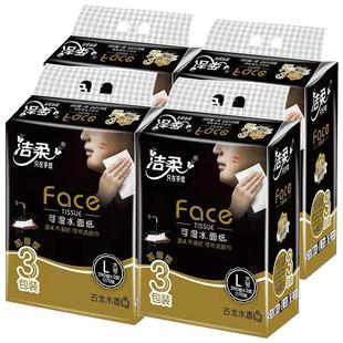 洁柔抽纸古龙水香味130抽L码家用大包餐巾纸可湿水面巾纸卫生纸巾