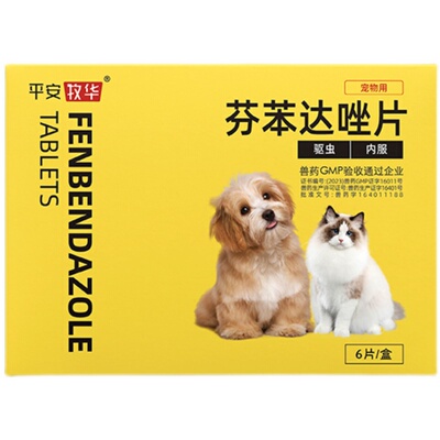平安牧华芬苯达坐内驱驱虫药