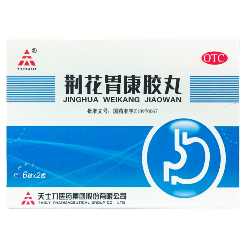 【天士力】荆花胃康胶丸80mg*12粒/盒