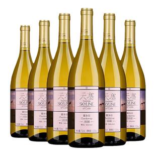 少庄主推荐新疆天塞酒庄马瑟兰悦饮干红葡萄酒精选霞多丽干白正品