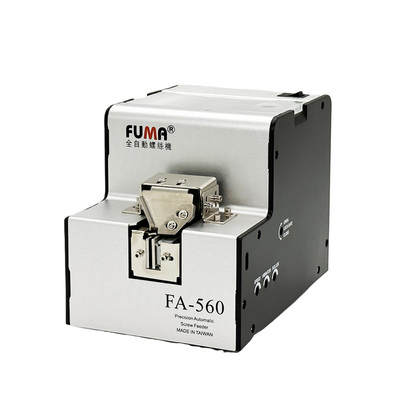 FUMA高品质螺丝供给机FA-560