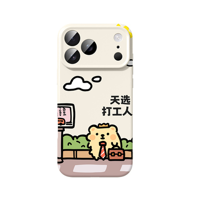 适用苹果磁吸液态硅胶亲肤手机壳