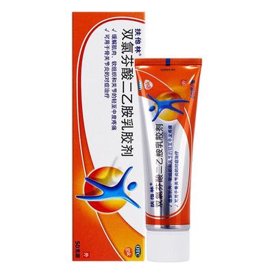 【自营】【扶他林】双氯芬酸二乙胺乳胶剂1%*50g*1支/盒⭐关节疼痛骨关节炎扭伤关