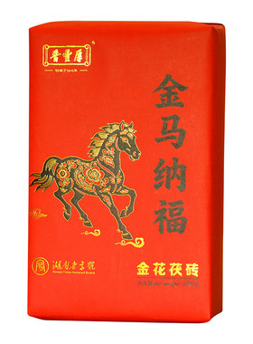 晋丰厚2025金马纳福金花茯砖茶安化黑茶手筑茯砖茶金花黑茶老字号