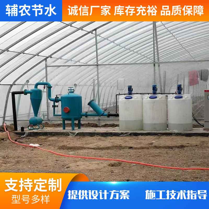 智能水肥一体机农业温室大棚智能控制系统三通道全自动水肥一体机