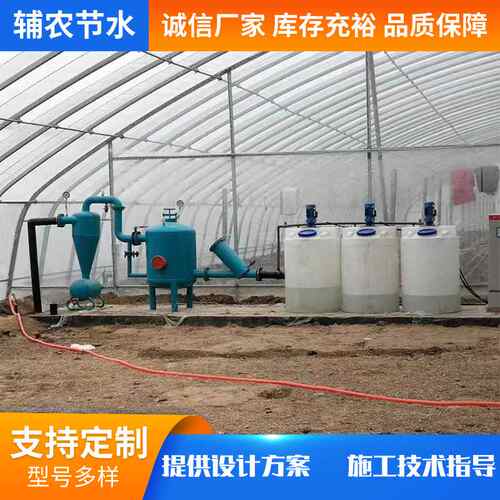 智能水肥一体机农业温室大棚智能控制系统三通道全自动水肥一体机