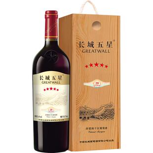 中粮长城五星干红葡萄酒赤霞珠纪念版长城5星750ml单支装国产红酒