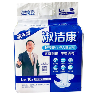 淑洁康成人纸尿裤孕妇不湿10片装