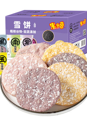 米多奇粗粮雪饼仙贝整箱