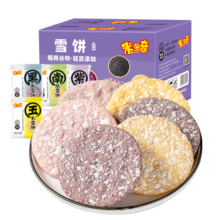 米多奇粗粮雪饼35包（420g）